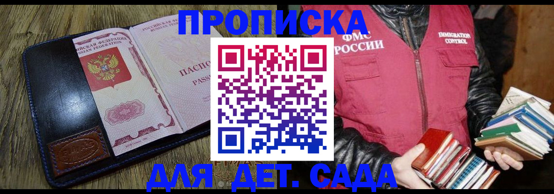 прописка для кредита в Сибае